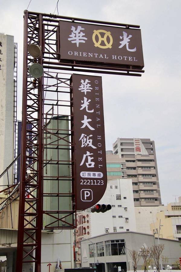 Oriental Hotel Tainan Exterior foto